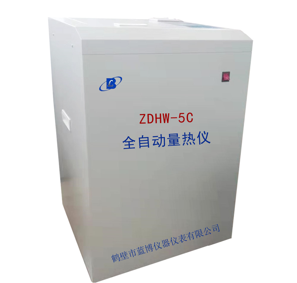 ZDHW-5C型全自動量熱儀